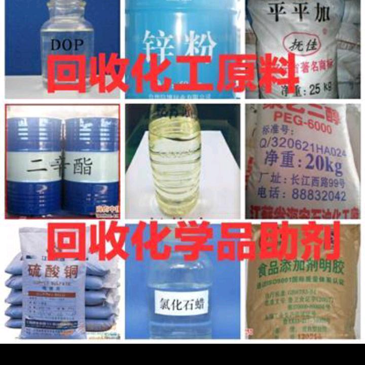 诚信化工回收