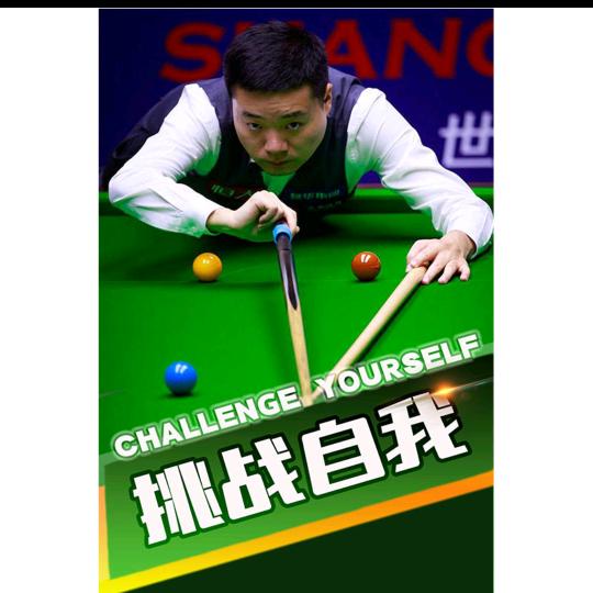 鸿发台球阿杜