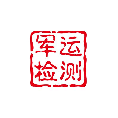 @施甸军运检测站@昌宁飞越检测站