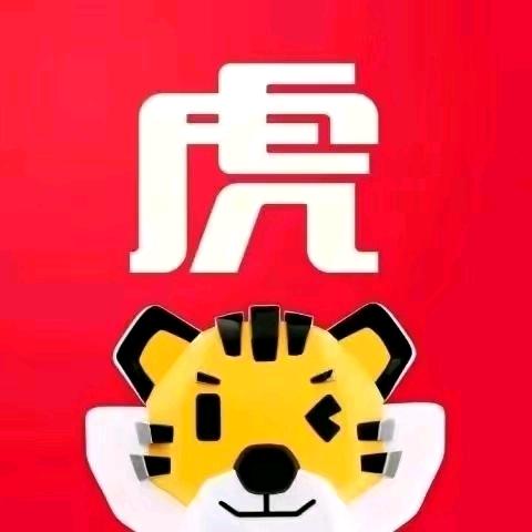 十八子