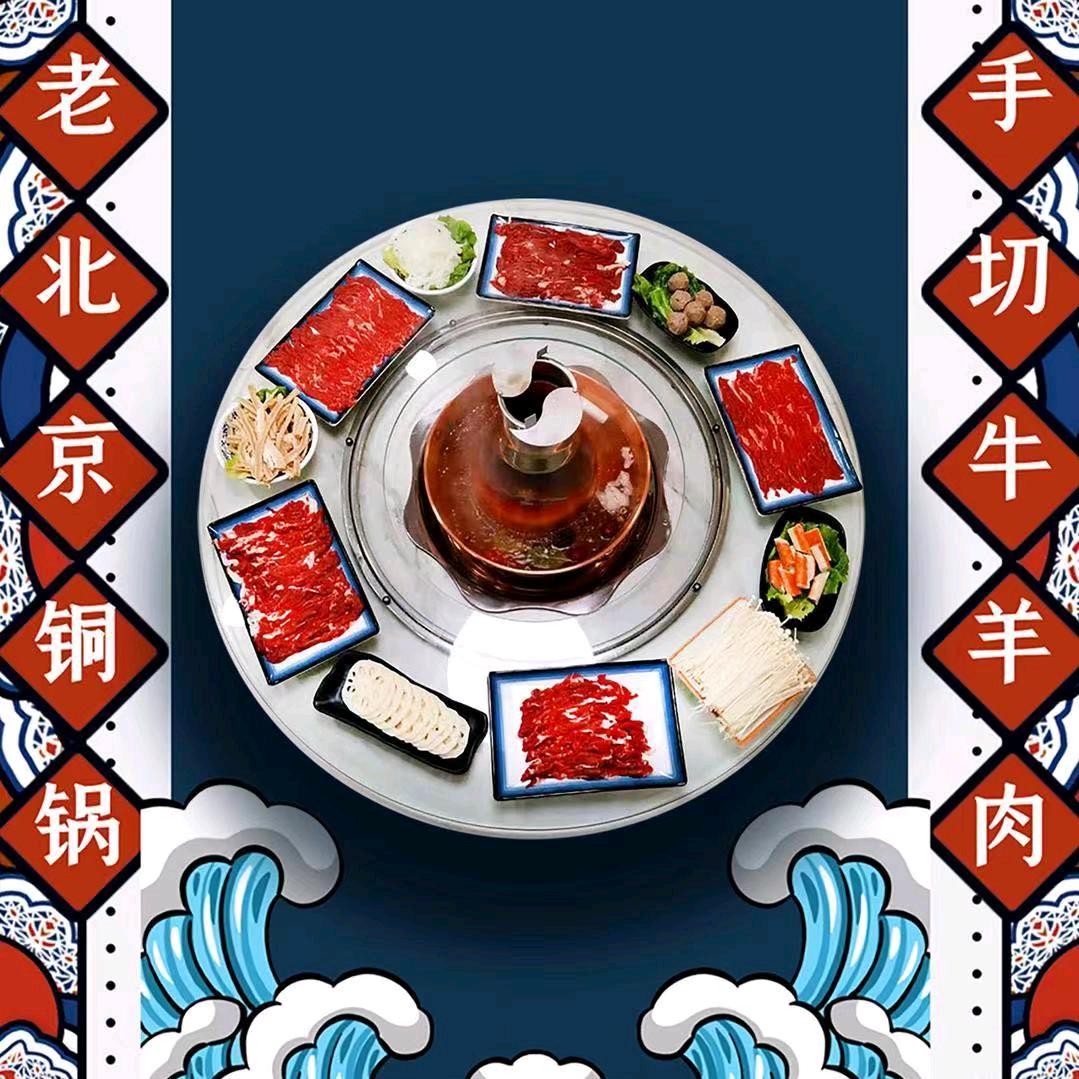 晶盛铜锅涮肉.烧烤.羊肉炉自助餐