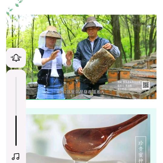 养蜂人徐姐