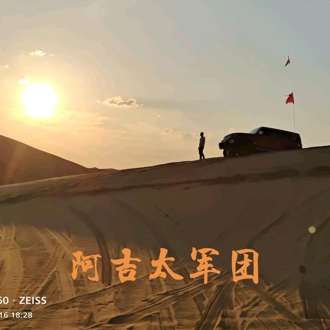 阿吉太小号