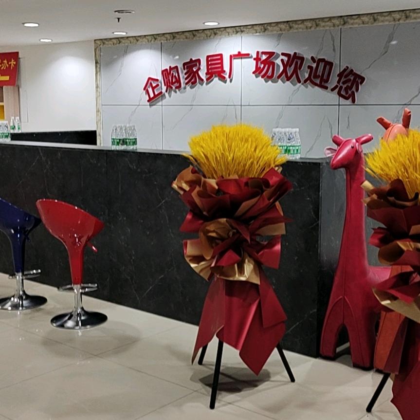 唐山企购家具广场