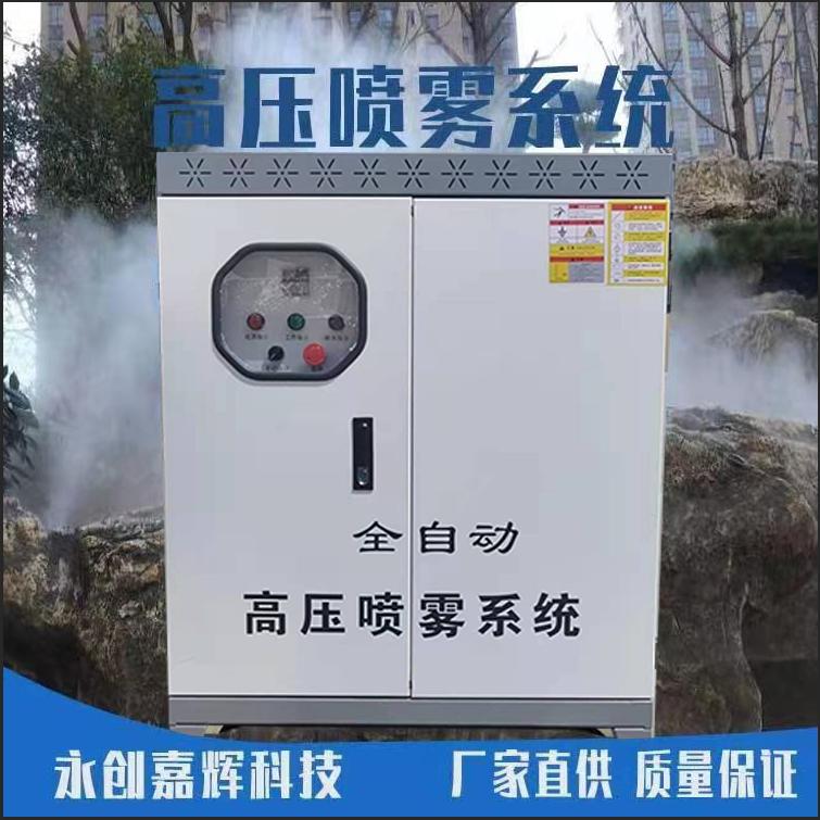 永创嘉辉喷泉雾森