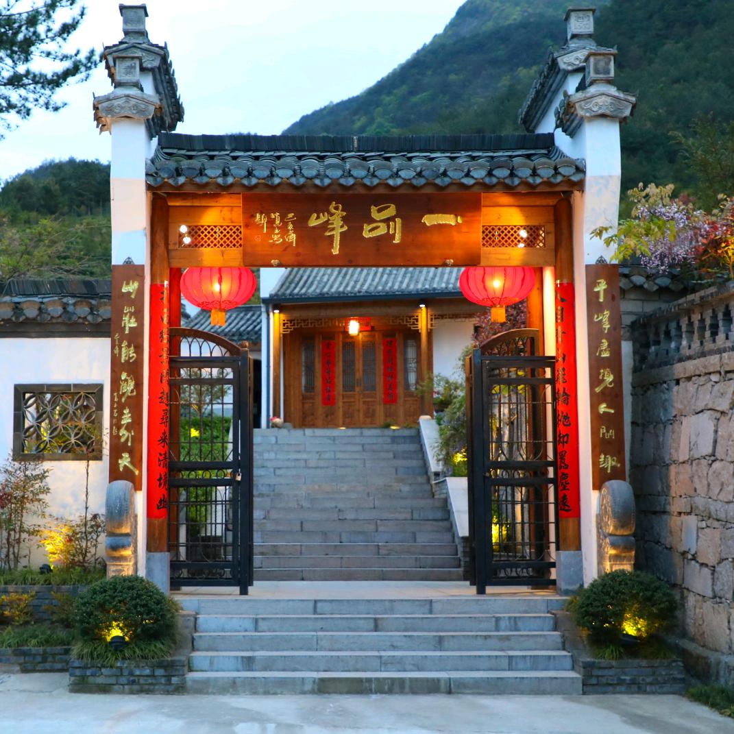 一品峰山庄~阳光葵