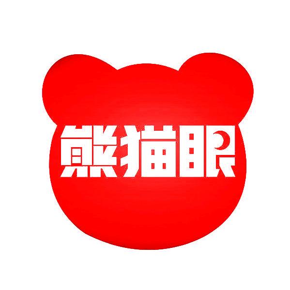 熊猫眼食品工厂朱先生