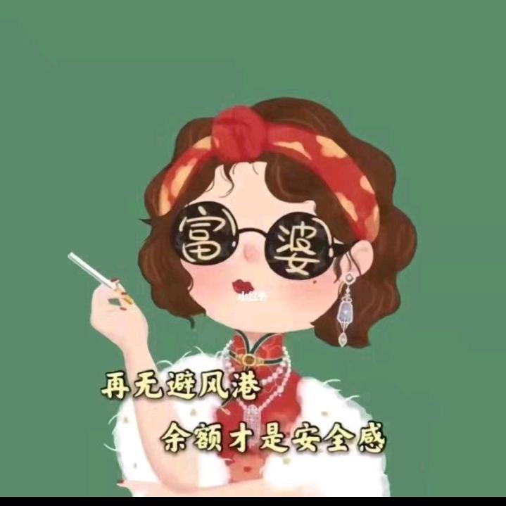 丹丹🐴无所谓