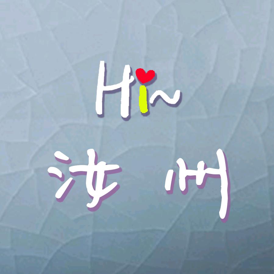 Hi汝州（团购运营官）