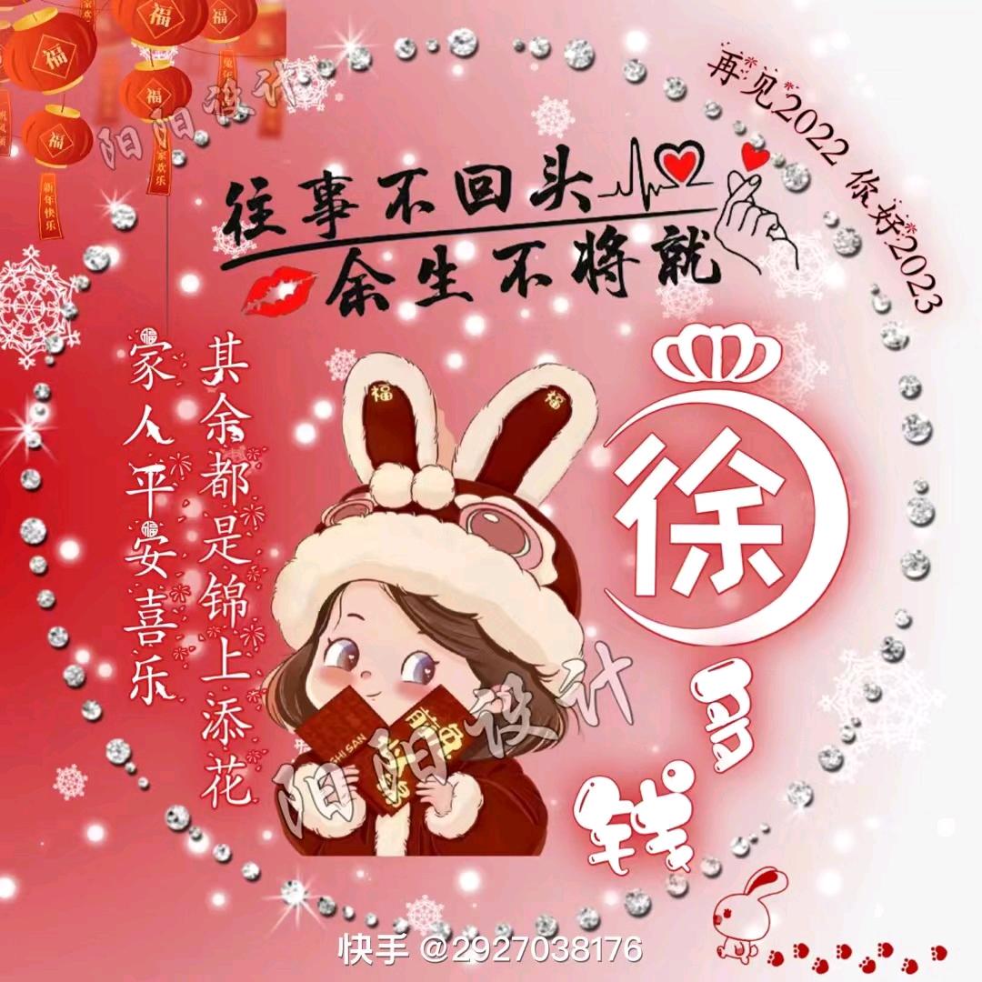 珍姐