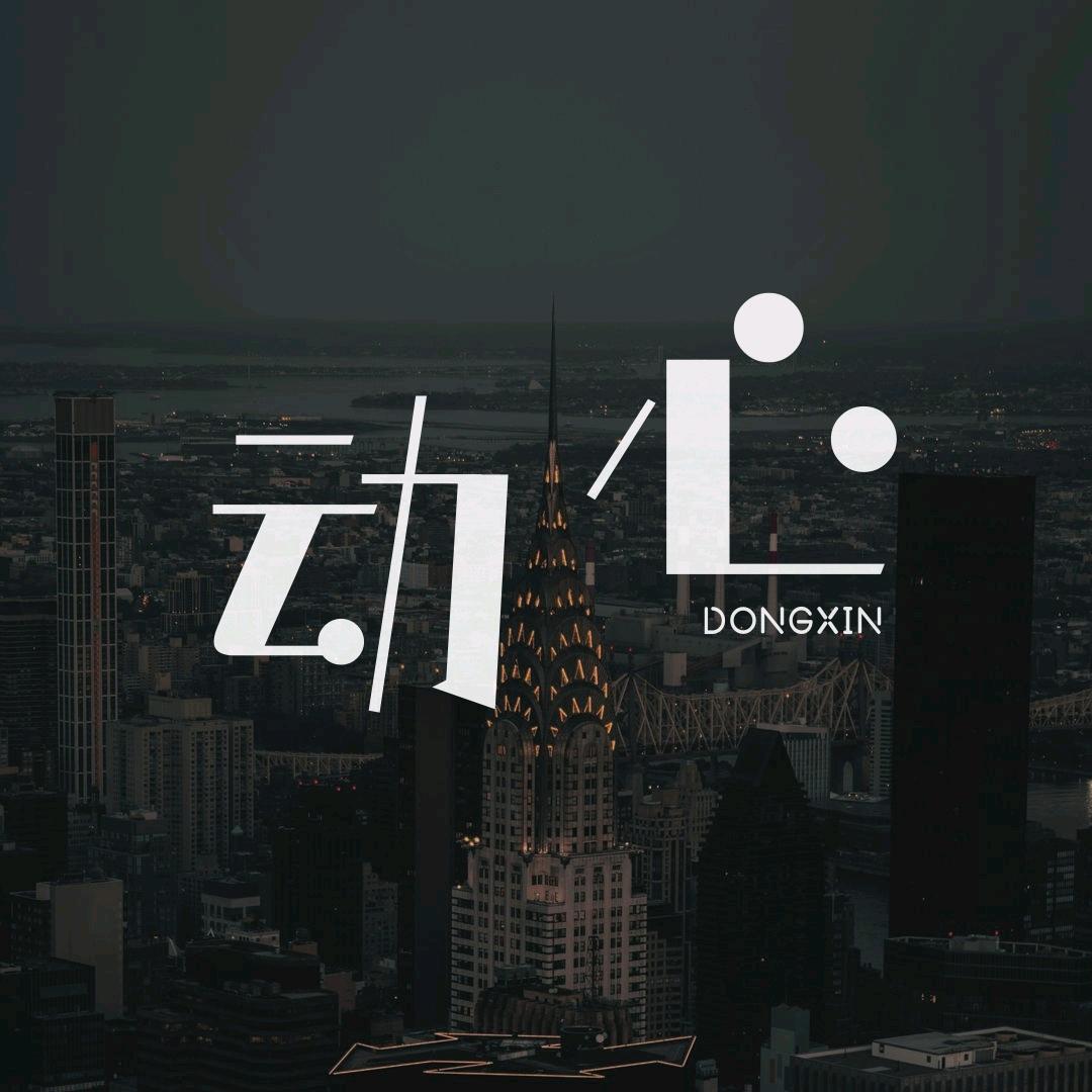 心动，情感