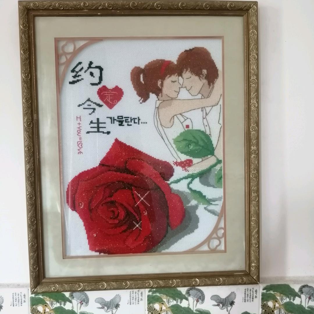 约定今生