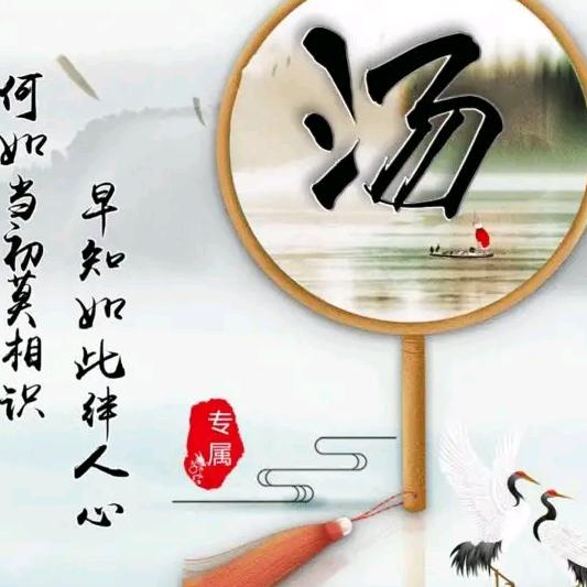 雉水人