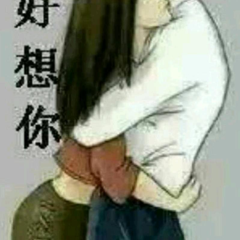忘不了曾经的你