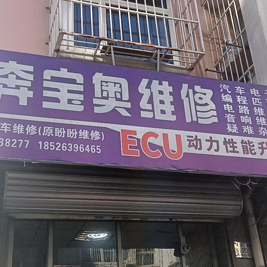 豫Q津南修车哥 新能源维修