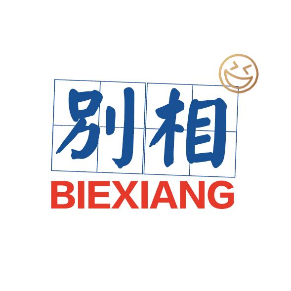 别相