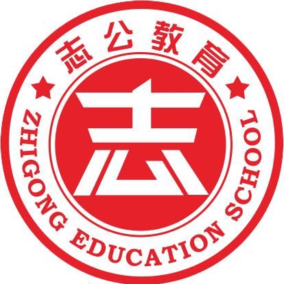 广西志公教育（全封闭基地开班中...）