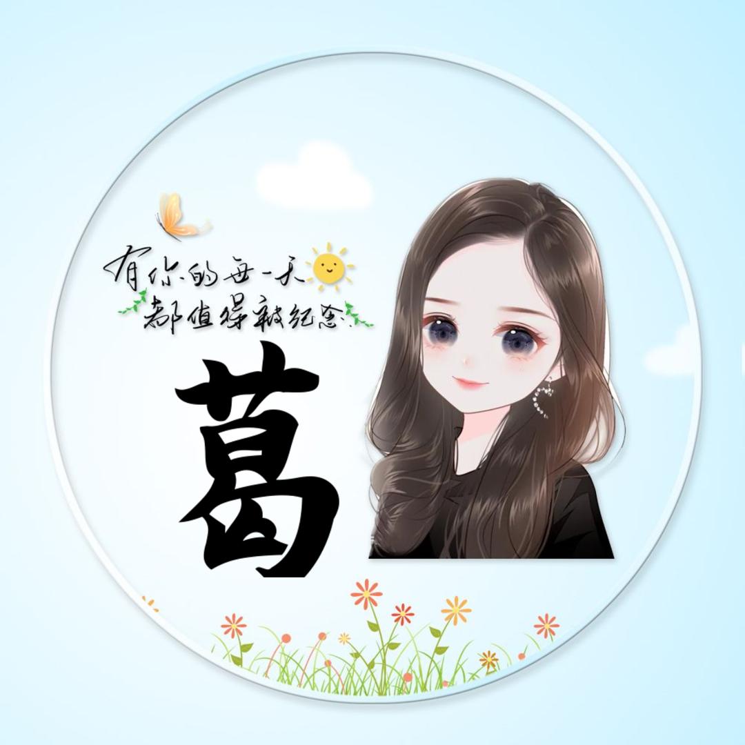君君手工 《12：30开播》