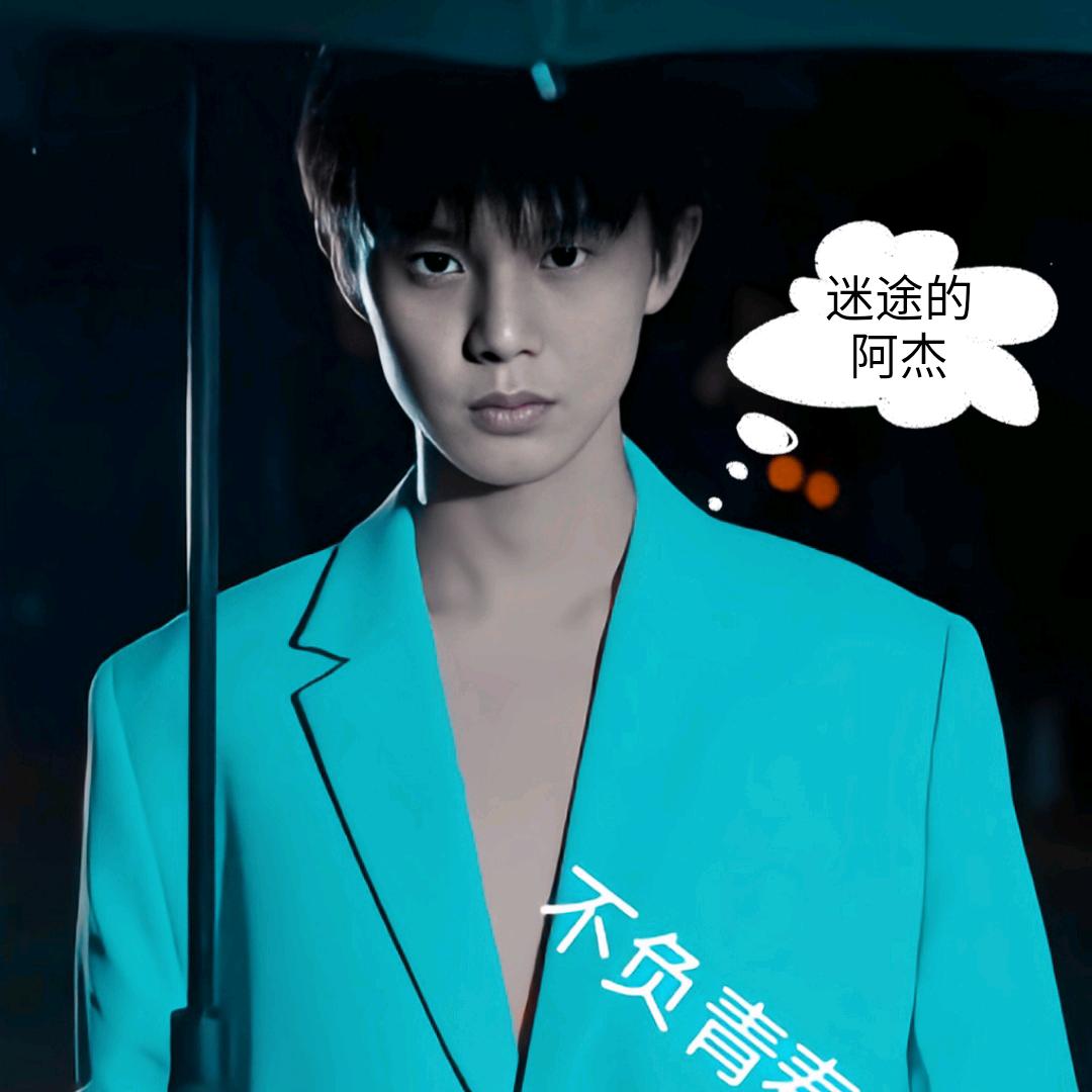 @阿杰♀