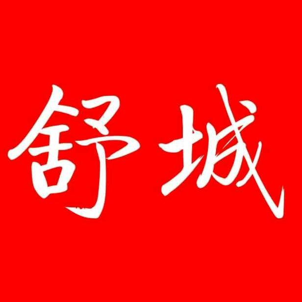舒城人生活圈