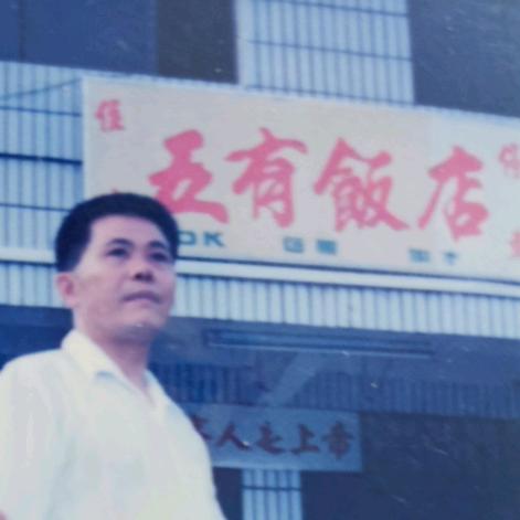 砂尧(土话:名音)