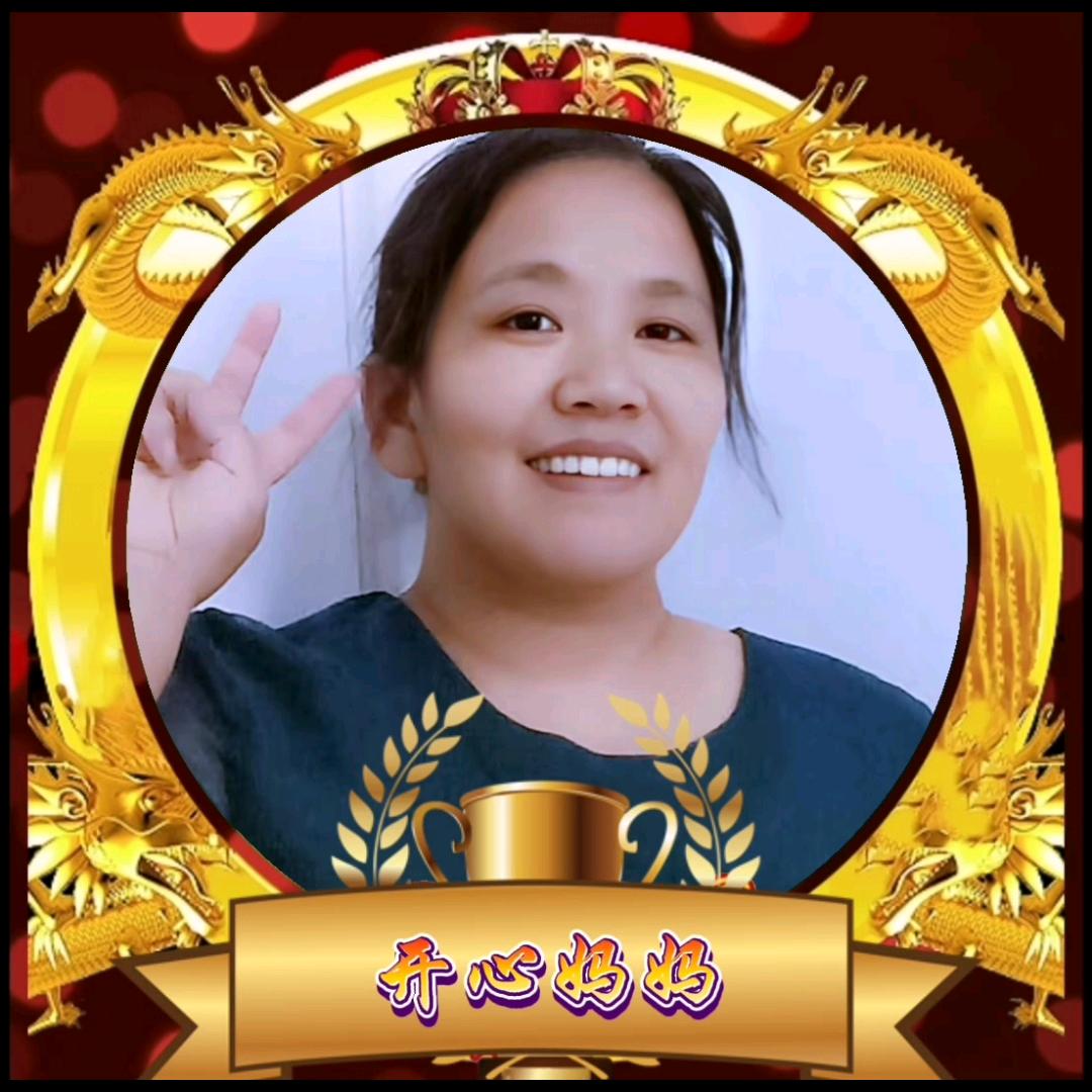 开心妈妈