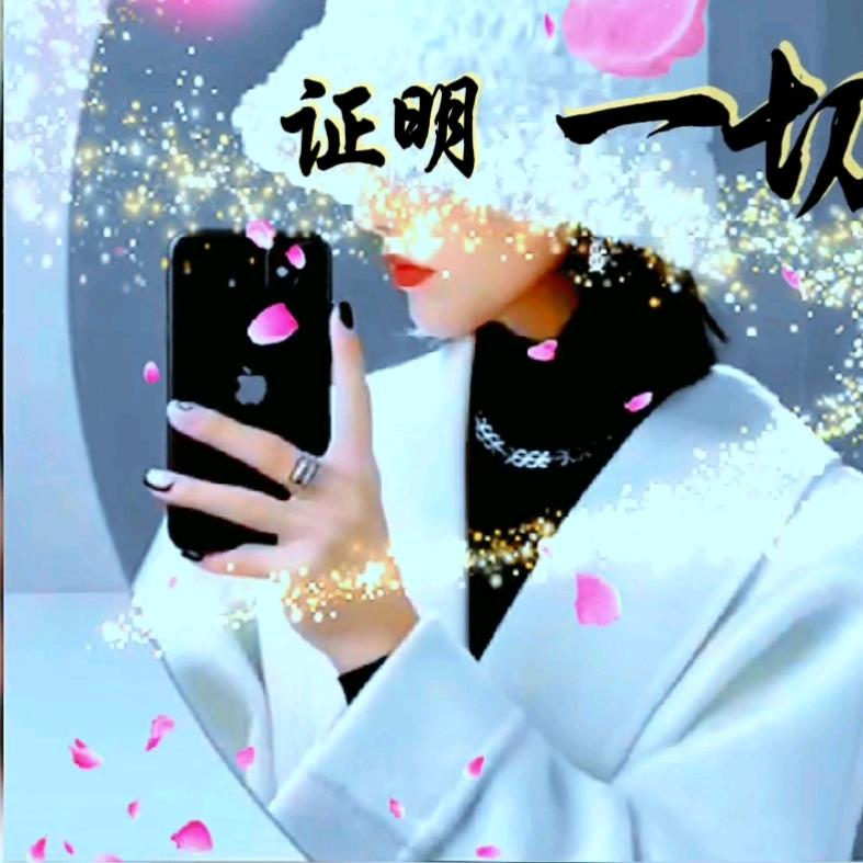 旺仔🍀小馒头 😻(请勿连赞)