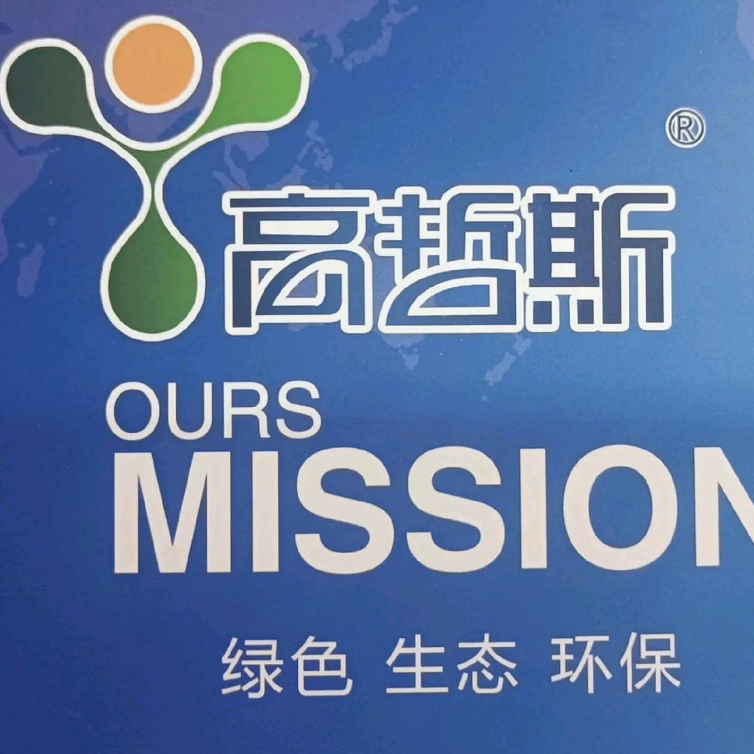 腻子粉/瓷砖胶源头厂家-泰安高哲斯