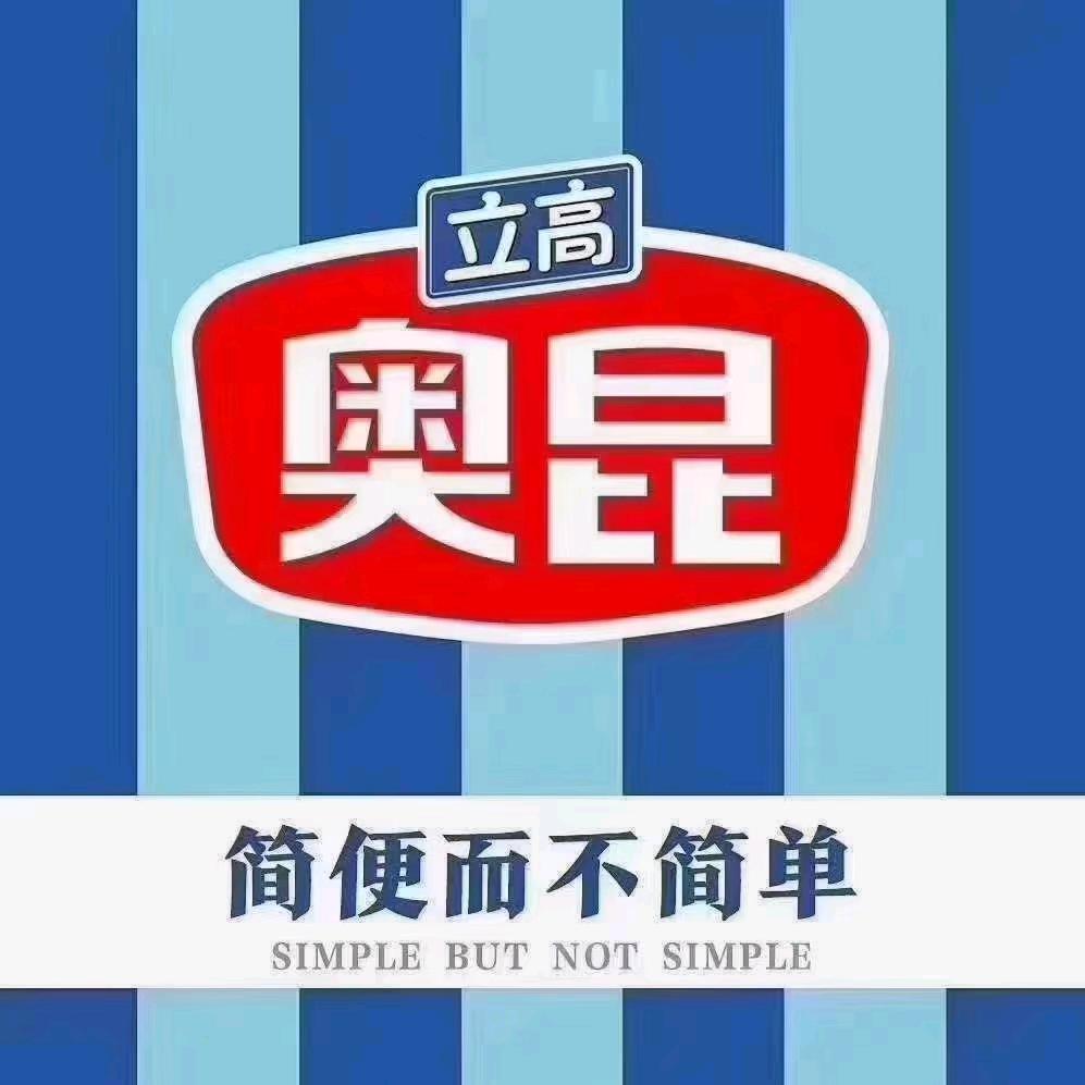 奥昆烘焙半成品（工厂直销）