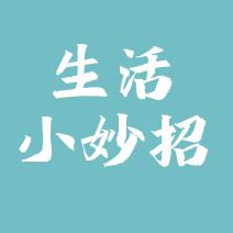 军军小妙招