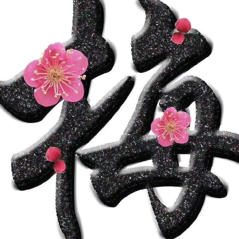 ❤️沉默❤️