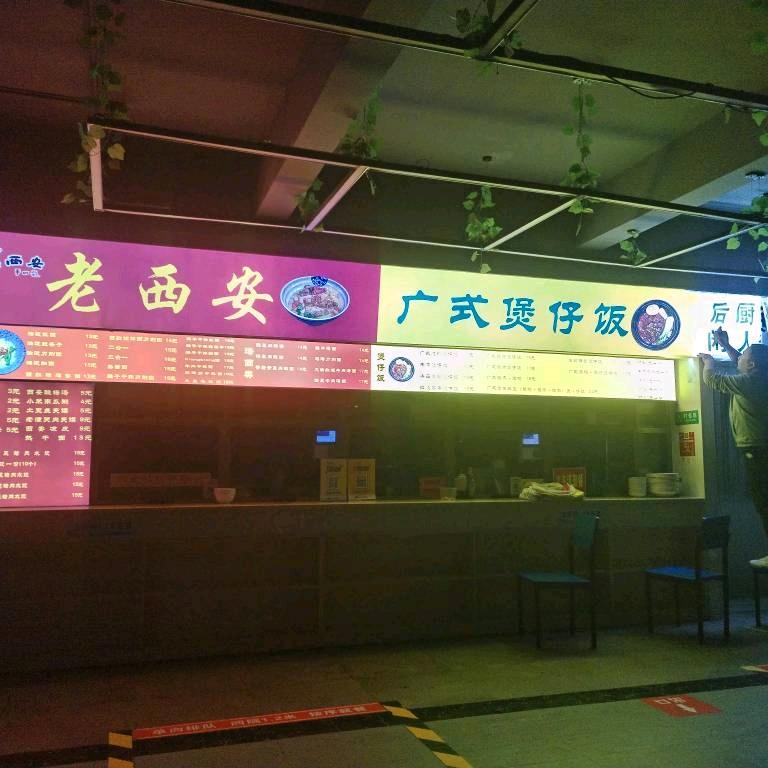 西安面食