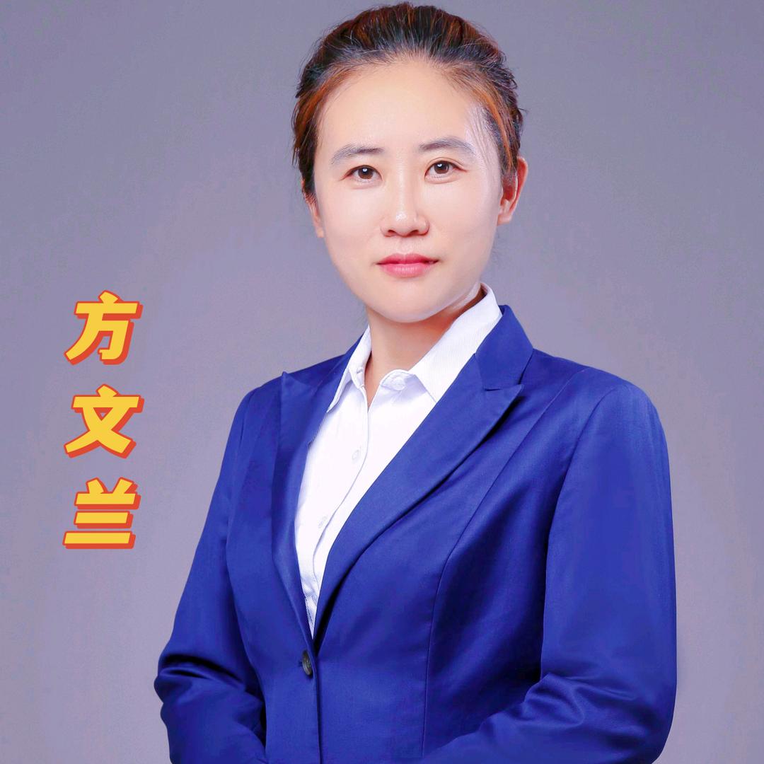 诸城房产 方文兰