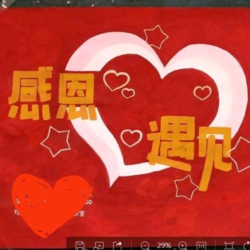 感恩遇见！