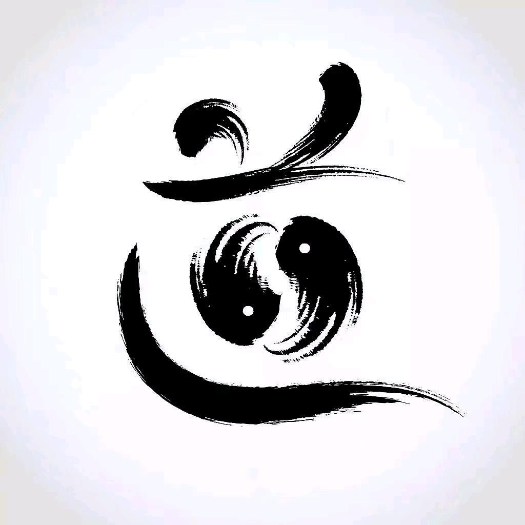 深圳市南山区道玄道养生堂