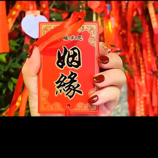 ༺夏邑云姐爱心牵线༻💰💰🍎
