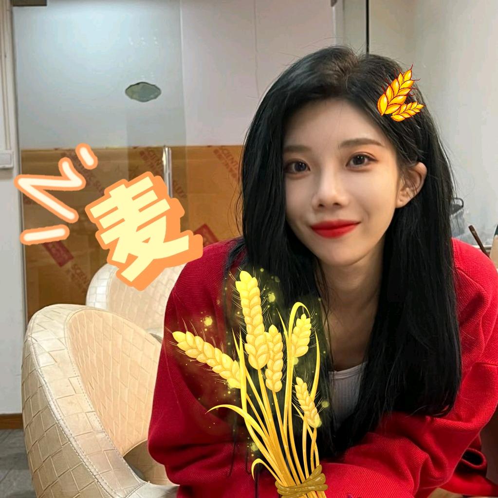 小麦今年不矮了耶