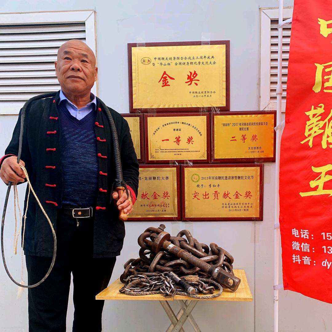 中国鞭王