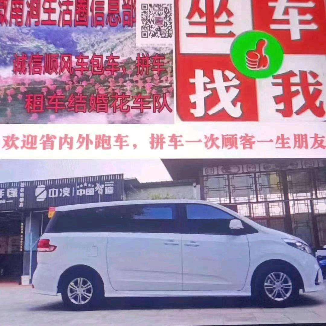 云南大理广东顺风车