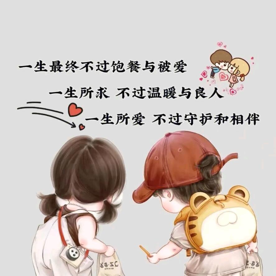 徐你一生