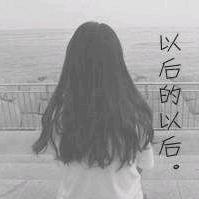 若汵头像