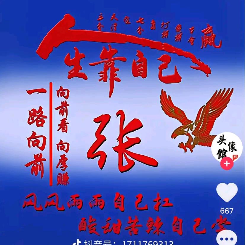 一世随缘.jian.kang