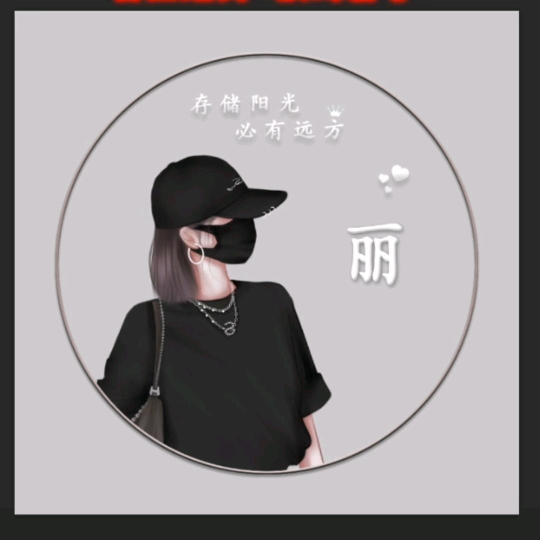 萍凡是我吖❤️