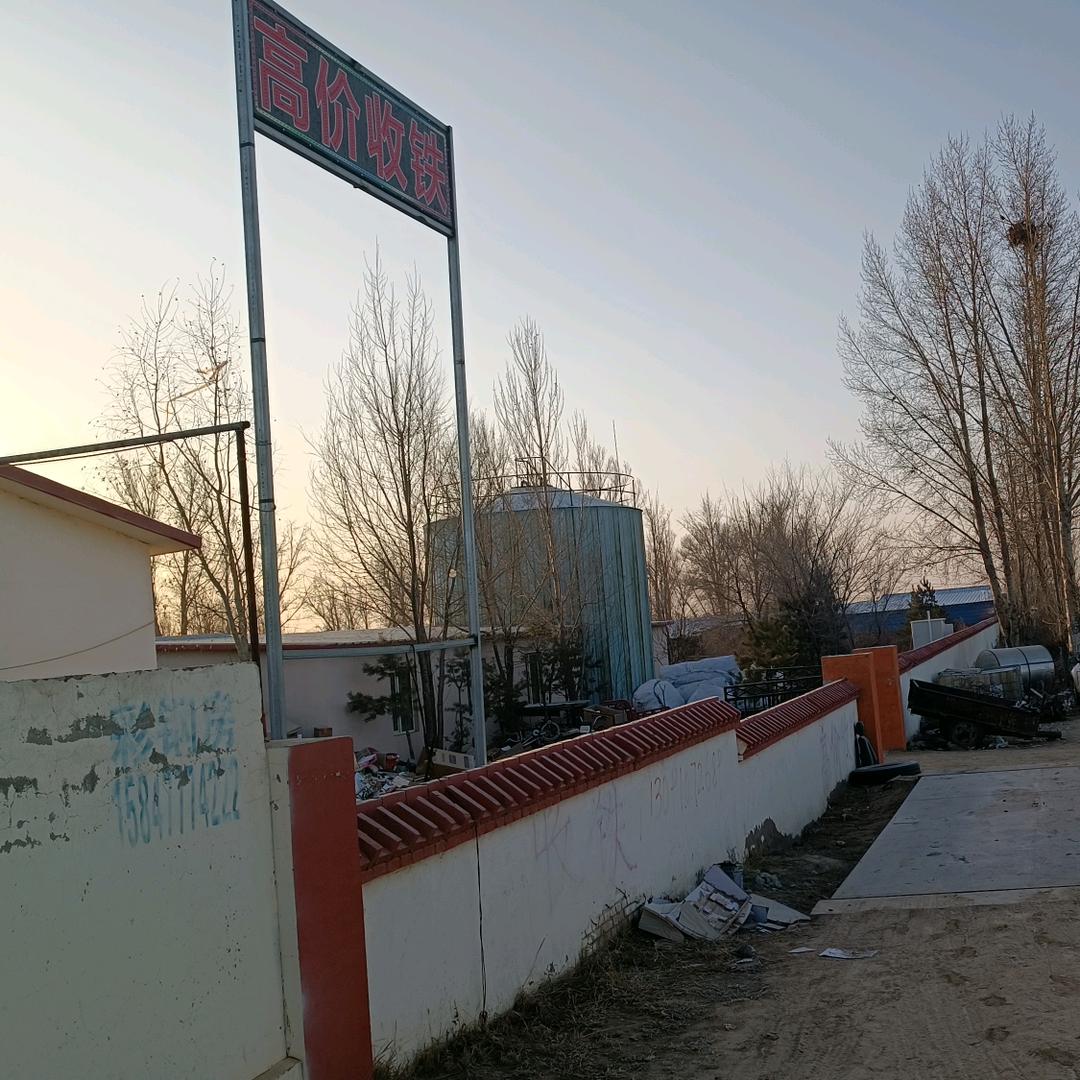 巧什营德轩废旧金属回收