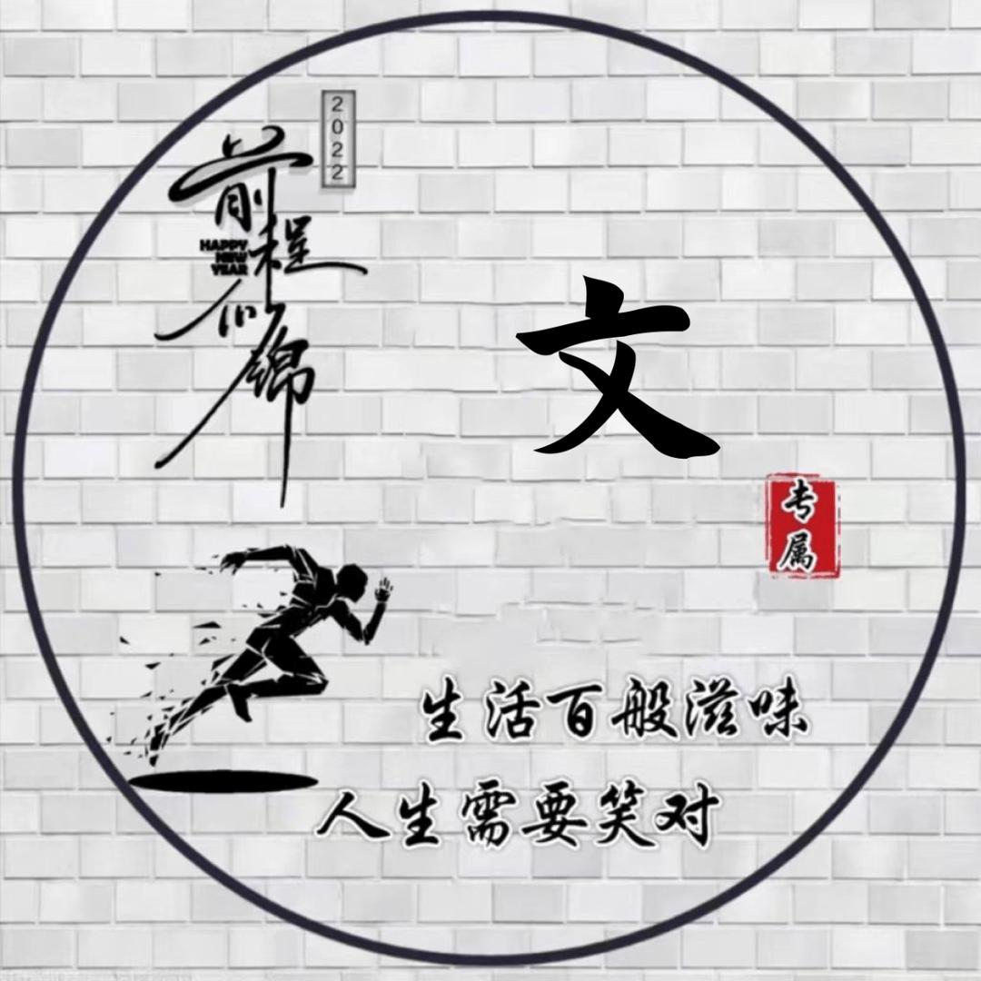 ꧁简单大叔꧂