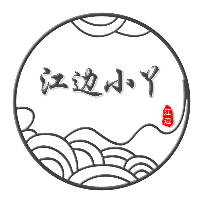 江边小Y