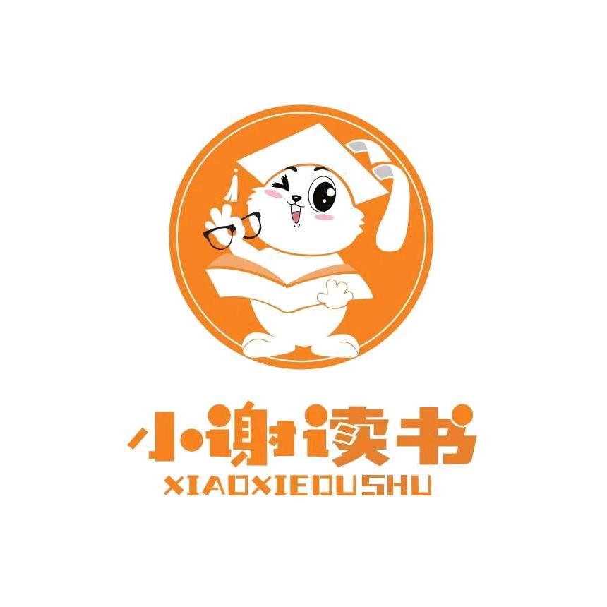 小谢早读与批注