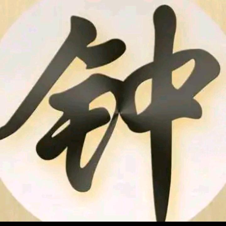 ：🦋ꦿ໊余生᭄🕊随心᭄ꦿ