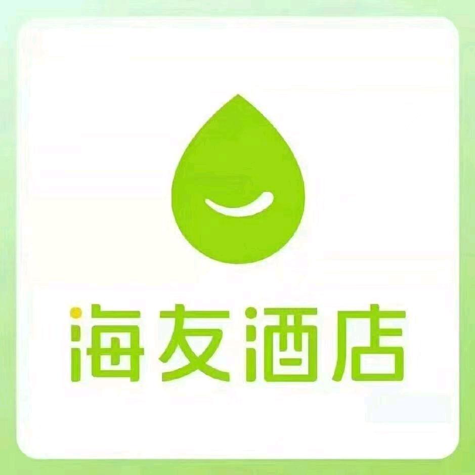 海友酒店（青州古城店）