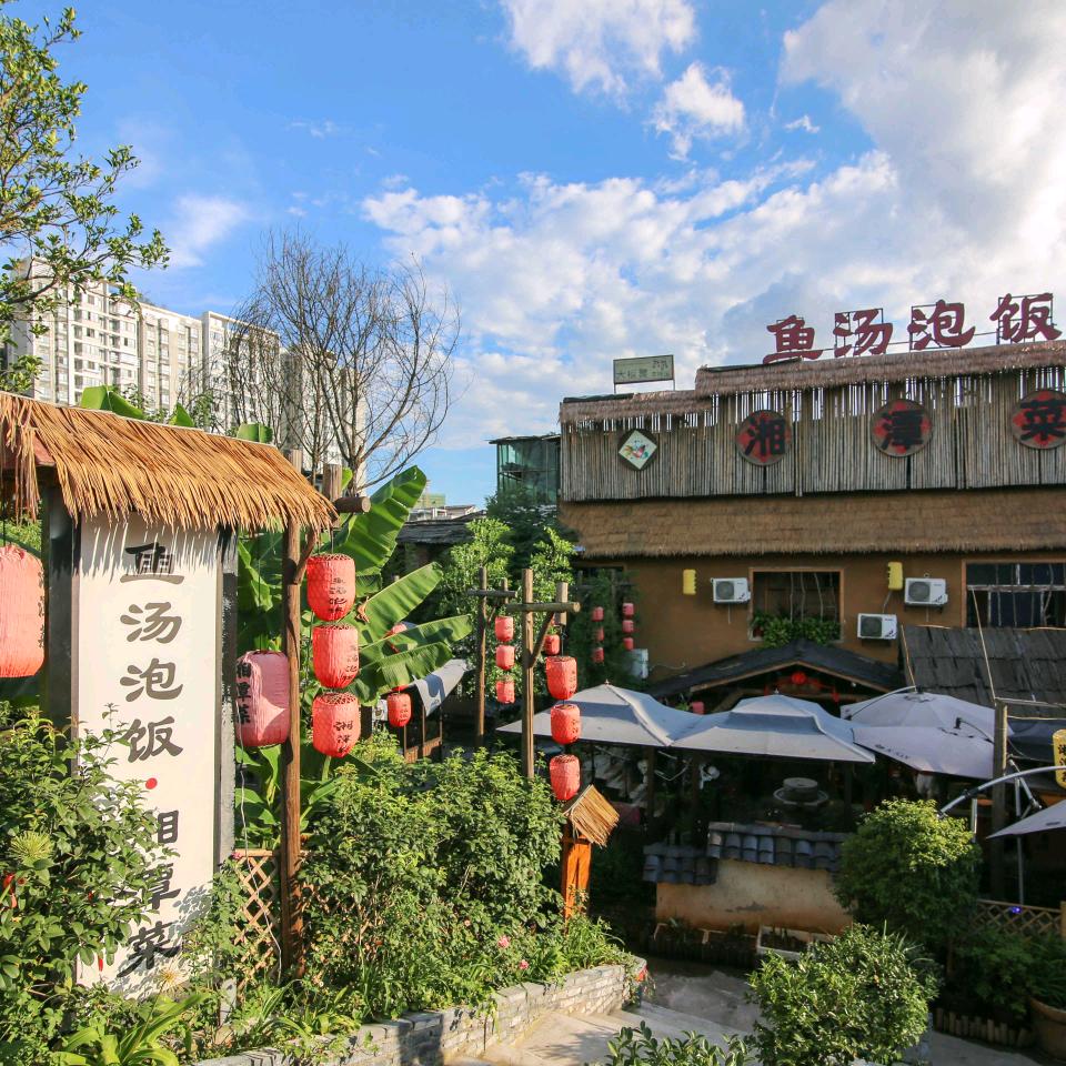 大板凳鱼汤泡饭·湘潭菜